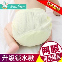 Baby toilet training pants Non-wet washable summer breathable waterproof partition diaper pants Mens and womens baby learning pants