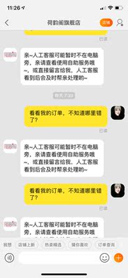 我真不知道这家内衣怎么卖到现在的,明明发错了货,还问我怎么了,说话还不回复, 我真不知道这家内衣怎么卖到现在的,明明发错了货,还问我怎么了,说话还不回复,