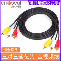 Akihabara Q722 Three Pair Three Lotus Cable Three Color Line Audio Video Cable DVD TV Set-Top Box Connection AV Cable