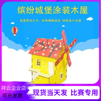 Colorful castle painting Wooden house model Painting Building science model Assembly training Puzzle DIY