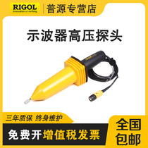 Puyuan RIGOL oscilloscope RP1010H RP1018H high voltage probe selection accessories 1000:1 measurable 10KV