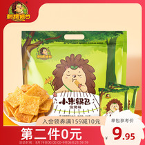 Hedgehog Agan Xiaomi pan Bus 220g solutions for gluttony snacks resistant to a hunger for a snack and a snack with old casual food