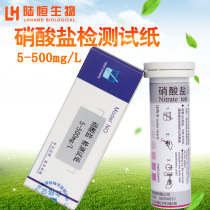 Land Hang Seng Nitrate Detection Test Paper Nitrate Ion Determination Analysis Kit Colorimetric Tube Water Quality Detection