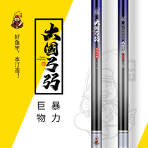 Bentin Daguo 19 carbon-adjusted black pit fishing rod fishing rod light hard reservoir Sturgeon giant rod