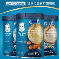 Nestle Milk Powder Official Flagship Store Original Calcium Iron Zinc Carrot Rice Powder 250g Cans Auxiliary Food Initial Stage