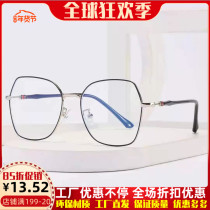 Anti-blue light anti-radiation computer glasses myopia mens eye care matching flat light frames female trend No degree
