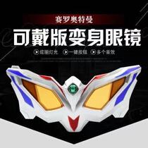 Ottman Glasses Transformed Superman Shift New Blowing Boy 3 - 9 Year Old Childrens Toy Kit Gift