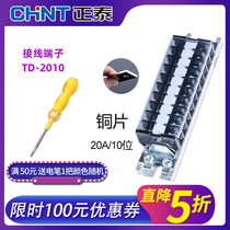 Chint rail combined terminal block TD-2010 wire connector Terminal 20A10 position copper plate table