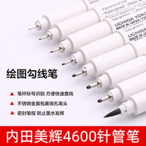 Japan imported marvy Uchida Mihui 4600 needle pen comic drawing pen Stroke pen hook pen