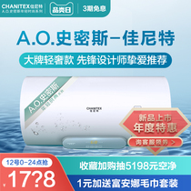 AO Smith Janit 60 liters L electric water heater Household bathroom quick-heating durable water storage bath 60V1