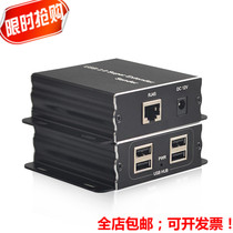 eKL-HUE USB extender 100 m USB2 0-turn RJ45 signal amplifier distributor 1 in 4 out network cable