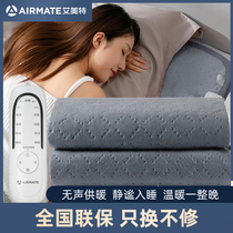 Emmett electric blanket double single electric mattress double temperature control student dormitory intelligent safety home non-radiation
