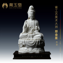 Dai Yutang ceramic ornaments 14-inch sitting Ruyi Guanyin Statue Zheng Jinxing white porcelain Buddha statue limited artwork