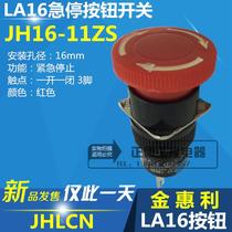 Jin Huili LA16 button switch JH16-11ZS emergency stop switch 3-foot emergency stop button