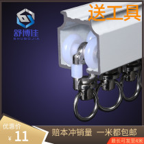 Shubojia Thickened Turn Curtain Track Rod Slide Rail Single Double Rail Track Aluminum Alloy Chute Heavy Straight Guide Rail