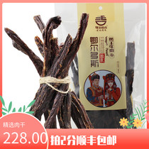Beef Jerky dry strips Ordgy beef jerky dried over dry air-dried beef jerky 500g