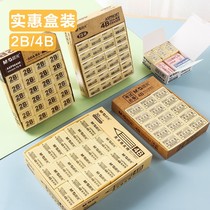 Chenguang stationery wholesale rubber primary and secondary school students wipe clean without debris non-toxic 4B2B children like Pimifei leave no marks Cute sassafras pencil special learning exam with less debris 96320