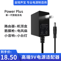 Jinling Sound Treasure 9v0 6a power adapter tp router power cord wifi wireless router 9v1a charger TPLink Tengda Mercury machine