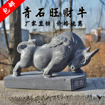 Stone sculptures Niu Wangchaeen Bull Town of Niu Town Residence Niu Zodiac Niu Niu Niu Bull Bull Sleeping Bull natural Qingshi Stone Bull