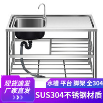 SUS304 stainless steel sink single tank double tank with bracket integrated countertop thickened vegetable sink sink kitchen