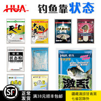 Huas bait material Hua Shaoxin 365 366 state powder snowflake powder Rhubarb Crucian carp New four seasons can be rubbed on the ruler to activate