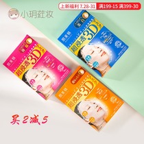 Japan kanebo Kanebo muscle beauty essence mask three-dimensional 3D ultra-permeable hyaluronic acid moisturizing firming hydration