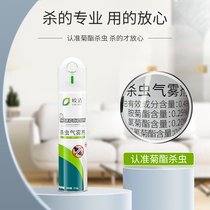 Taste-free Insecticidal Spray cockroach medicine ant spray household small flying insect artifact indoor mosquito killing