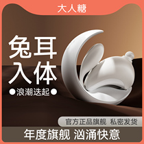 Adult Sugar Rabbit Moon Sex Toys Vibrating Egg Moon Rabbit Masturbation Device Female Adult Toys New Sucking Tools