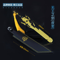 Source God Game Perimeter hands Sword sword Noel without artificial sword Piet version Wolfs end road Knife Sword Toy