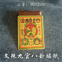 Nine Palace Gossip Gold Leaf Stickers Big Numbers Golden Foil Wench Gossip Gossip Golden Card