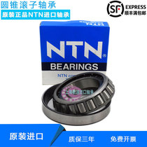 Japan NTN imported 4T-31324mm 31326mm 31328mm 31330mm 31332mm tapered roller bearings