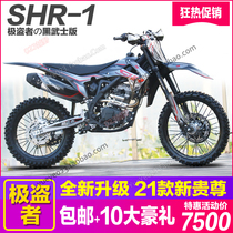 2021 - The 2021 Virgin Motorcycle - 1R Motorcycle Cheetah M5 Black Warrior 250CC Mountain Gao Wasa