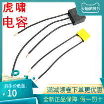 Original hu xiao electric wrench capacitance E14 E16 20C 24C 30C 36C S1000 S2000L capacitance