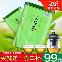 Longjing tea glass jar sealed tea set 2020 Longjing green tea buy 1 send 3 total of four cans 99 yuan Ming Shantang tea