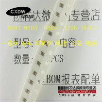 Stick a capacitance 0603 68NF 683K 82NF 823K 50V X7R 10%(100 only)