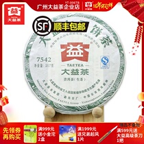 Dayi Pu 'er Tea 2012 7542 Raw Tea 357g Green Cake Yunnan Qizi Cake Random Batch Dry Warehouse Tea