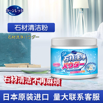 Japanese stone cleaning powder kitchen quartz stone countertop ceramic tile strong cleaning decontamination polishing marble cleaner