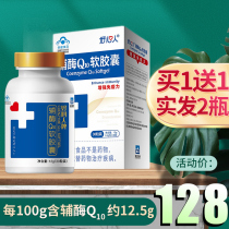 Good-hearted Coenzyme Q10 soft capsule 0 4G * 30 capsules adult middle-aged and elderly enhanced immunity cat