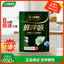 Latex paint three trees fresh breath July best-selling wall paint indoor anti-formaldehyde household paint topcoat 5L