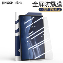 Stiffness applies Huawei matepad11 steel film Huawei matepadpro flat protective film m6m5 accessories mate cling film pad computer HUWEI green