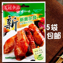 Flavored medium spicy New Orleans barbecue marinade 35g burger restaurant Orleans grilled wings household marinade barbecue