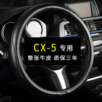 Changan Mazda CX-5 leather steering wheel cover CX5 Four Seasons free hand sewing special car handle non-slip