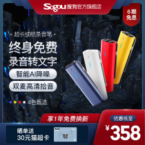Sogou AI intelligent voice recorder C1 to text conference record voice recorder Small portable professional HD noise reduction translation
