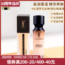 Often Xiaohui YSL Saint Laurent Hengjiu Flawless Powder Bottom Liquid Inverse Aging Goddess Light Overdraft LASTING MATT SERIES