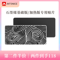 intenice Intnai Graphene version EMS waist massage device special gel replacement patch (2 pieces)