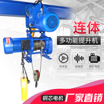 Movable multi-function electric hoist one-piece small household 220 380v building decoration hoist