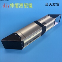 Childrens science experiment toys Primary School students Technology Small-made handmade diy Invention physical telescopic periscope