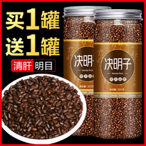 Cassia seed tea Brewed tea Premium fried Cassia seed Chinese Herbal medicine Bulk chrysanthemum tea Wolfberry