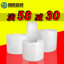 Bubble film roll packaging shockproof bubble cushion bubble paper bubble paper filling foam paper express packaging foam