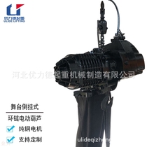 Direct supply stage inverted electric chain hoist lifting electric hoist for performance runway